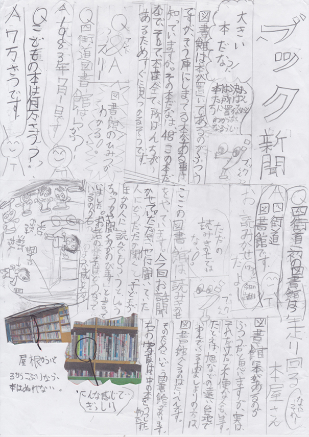 library_akitomo_01.jpg