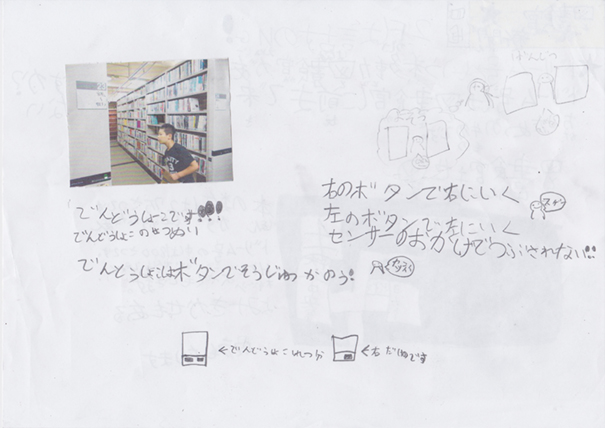 library_kaede_02.jpg